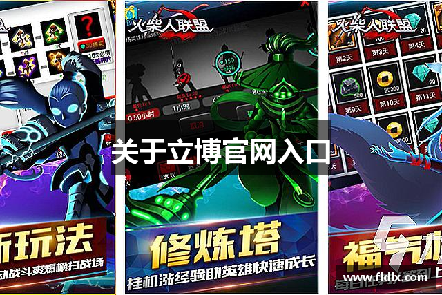 关于立博官网入口